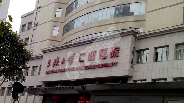 重庆新桥医院试管怎么样？