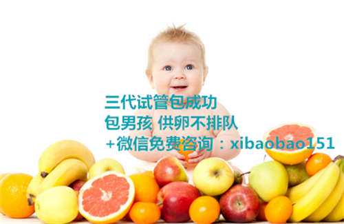 重庆捐卵女孩多少钱,在三亚有做试管婴儿的医院吗